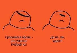 Монобровь максимального уровня