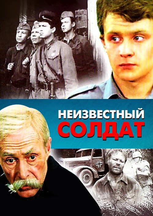 Подзабытые, но интересные фильмы СССР 70-х годов. Часть 5