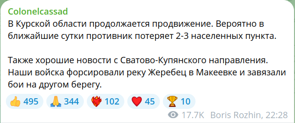 Российские войска начали масштабное контрнаступление в Курской области