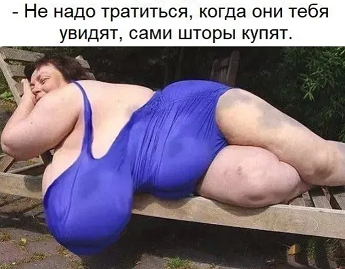Пухляши, ваши оправдания?