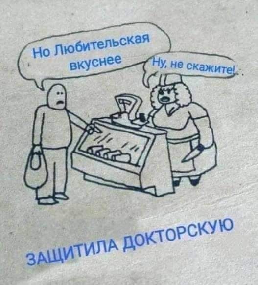 Разгоняем тоску