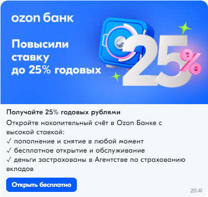 Курс ставки ЦБ до 25% и выше?