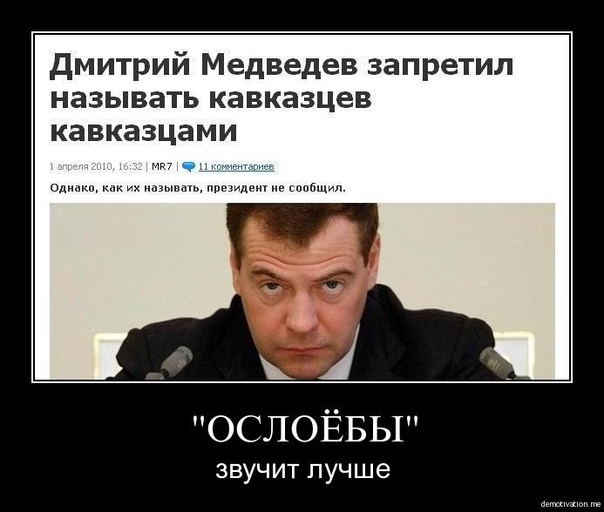 Этнические анклавы, формирующиеся из семей мигрантов, могут стать рассадниками экстремизма, заявил Медведев