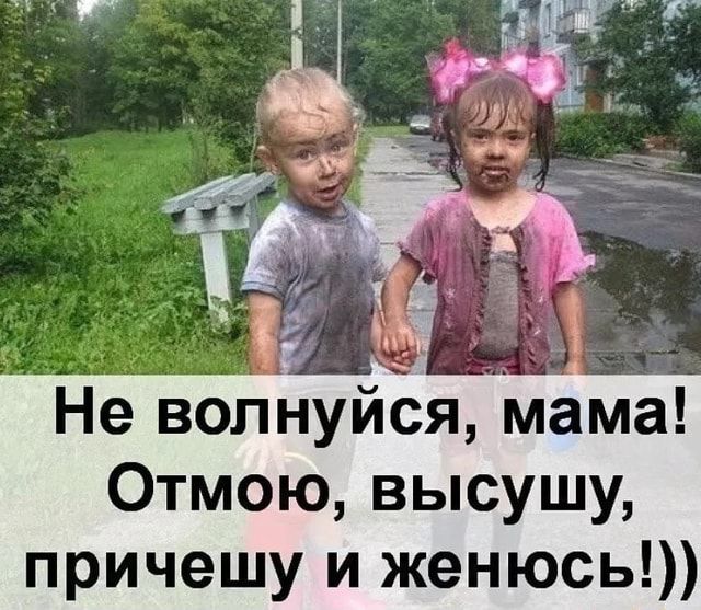 Молодцы детки!