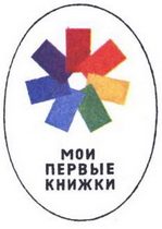 Разбирал вещи в старой квартире, нашел книжку с которой начался  мой первый шаг вхождения в литературу, после неё очень много книг перечитал, но она первая.