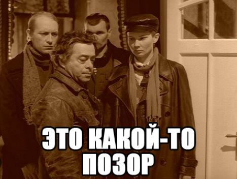 Что это было ?