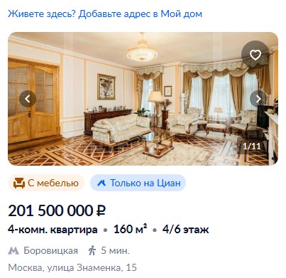 Дорогие мои москвичи