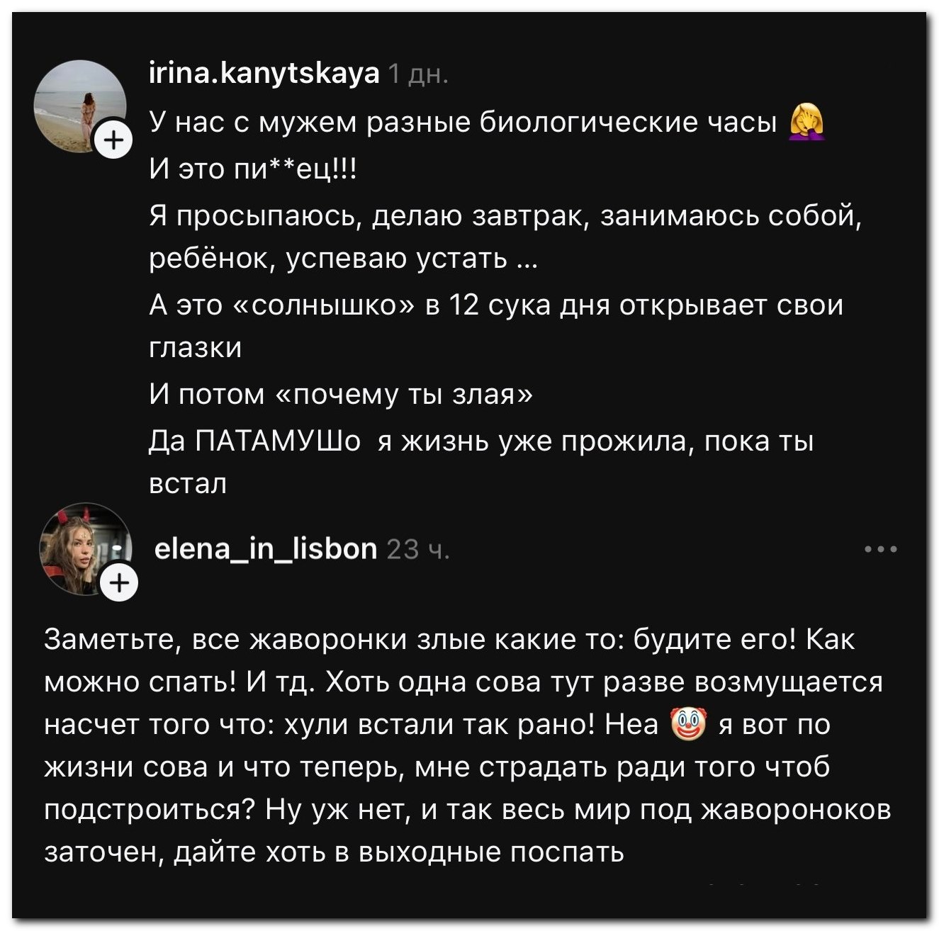 А вы сова или жаворонок?⁠⁠