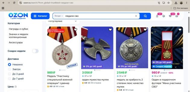 Новые ряженые