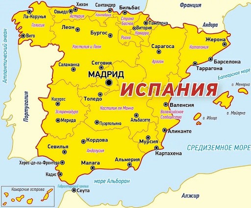Испания