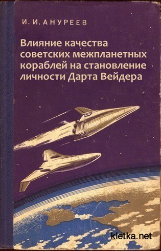 Скрывайся! Оплодотворяй!
