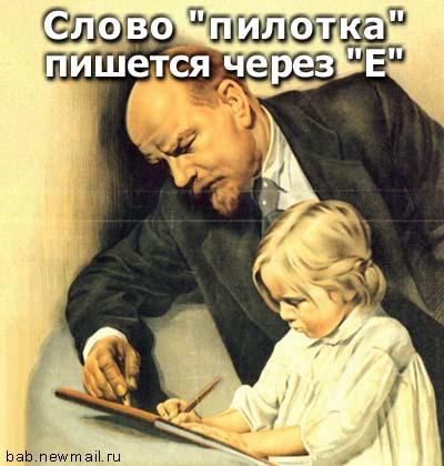 Уголок агитатора и пропагандиста
