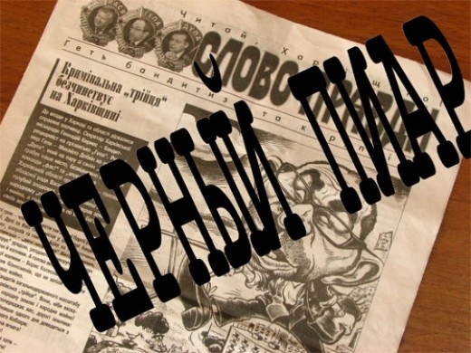 Черный волк