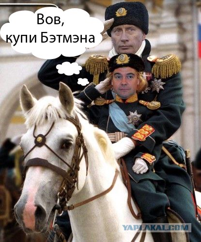 Бэтмен