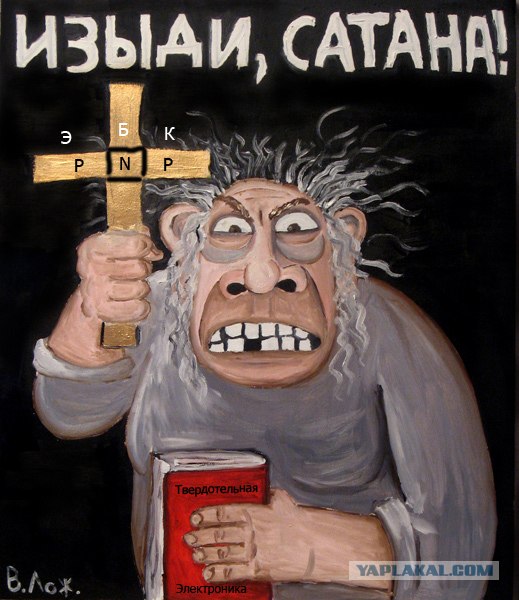 Церковь - наука