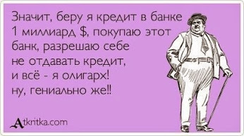 Весёлое из сети