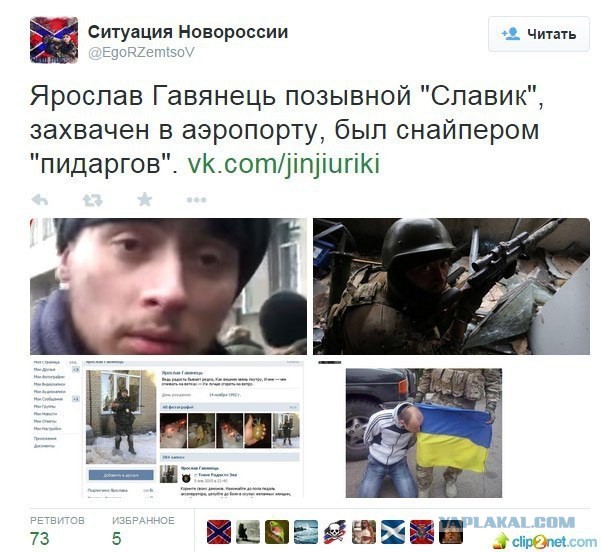 Отец «киборга» записал обращение к Захарченко