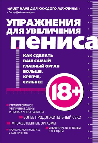 Адовые народные советы