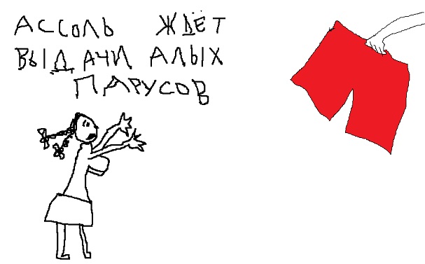 Игра "Рисуем  Пейнтом"