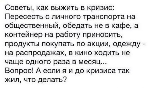 Как я прожила на 5 тыс. руб. в месяц