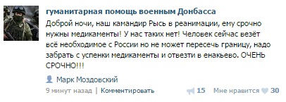Перемирие кончилось, едва начавшись. Часть 12