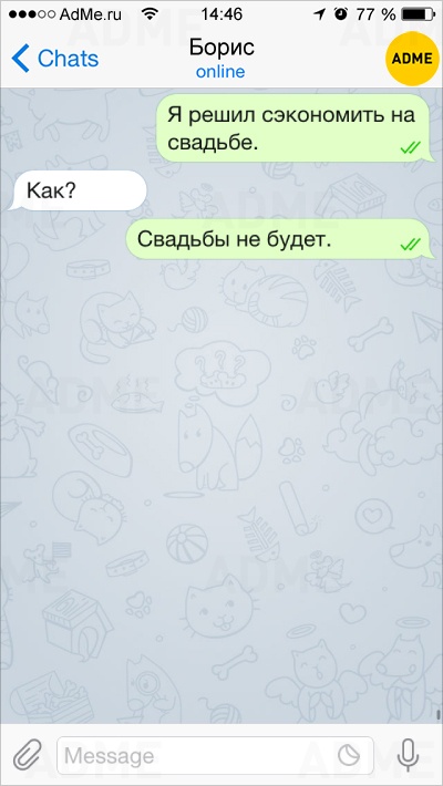16 СМС от гуру сарказма
