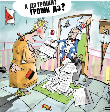 Достали! Вна Украине