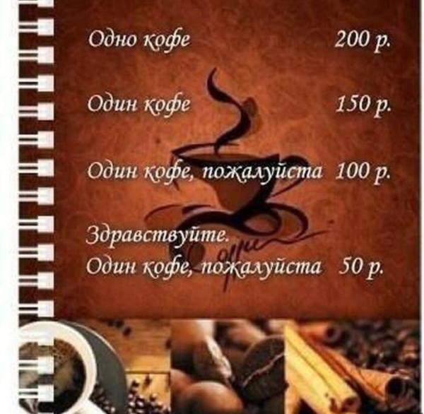 Как вежливость экономит деньги