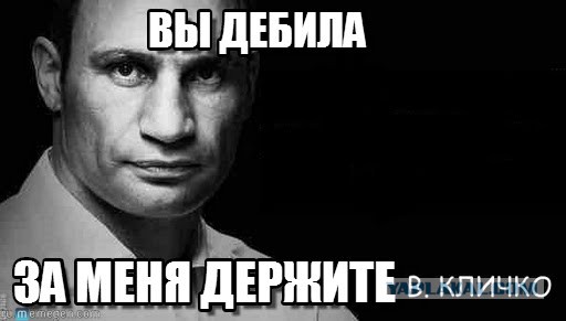 Ты не ты...