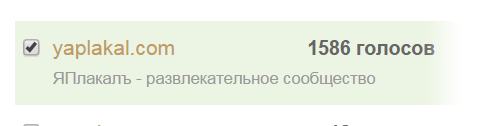 ЯП получил Премию Рунета 2015