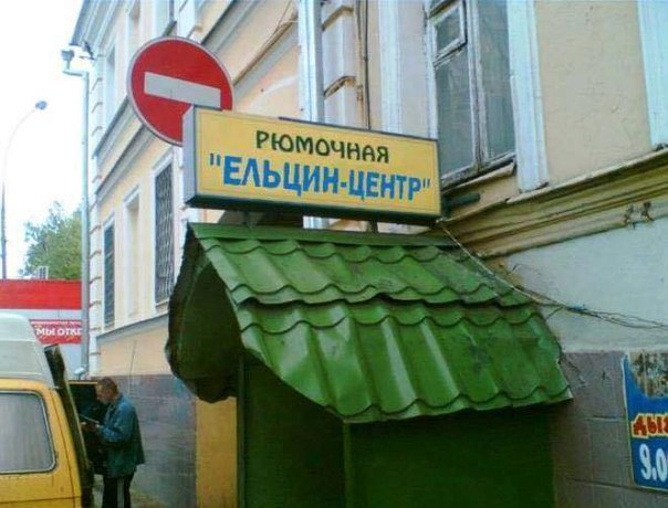 А давайте улыбнёмся