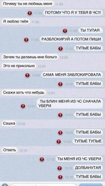 Женская логика. Мифы и реальность.