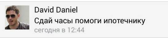 Соцсети о протестах валютных ипотечников.