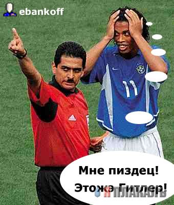 Чемпионат мира по футболу 2006