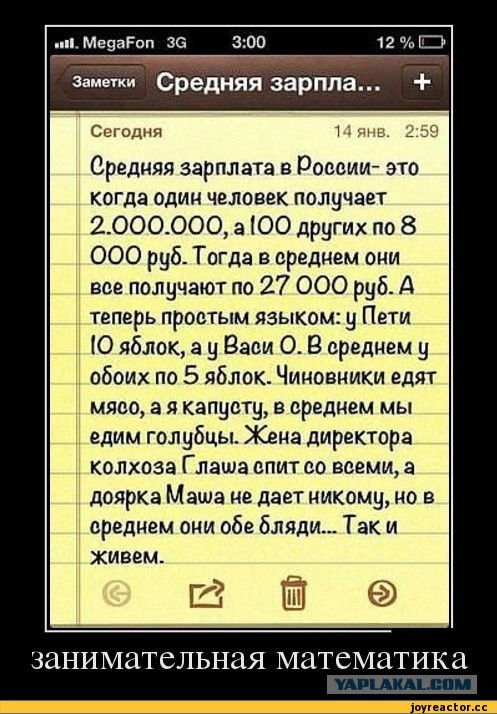 Число бедных россиян перевалило за 19 миллионов