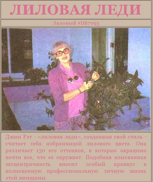 Некоторая разница в цветовосприятии