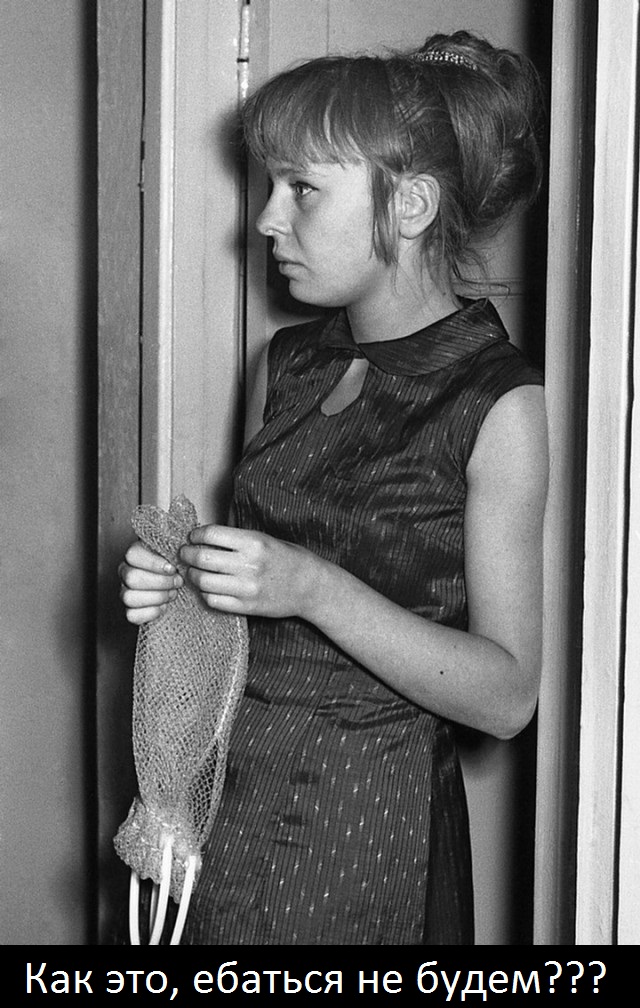 Студенческая вечеринка 1967 года