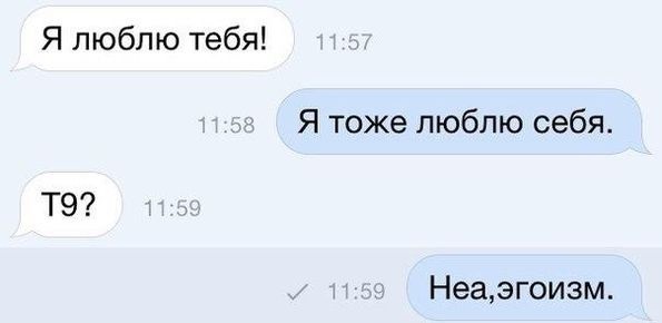 Смешные СМС и комменты
