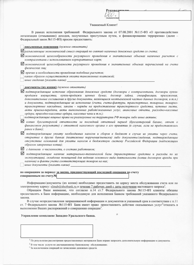 Сберовские оленоводы и юрлица