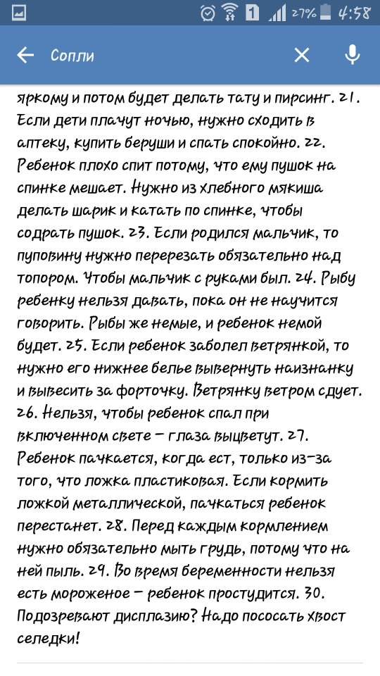 Овуляшка познала жизнь и делится "ценными" советами