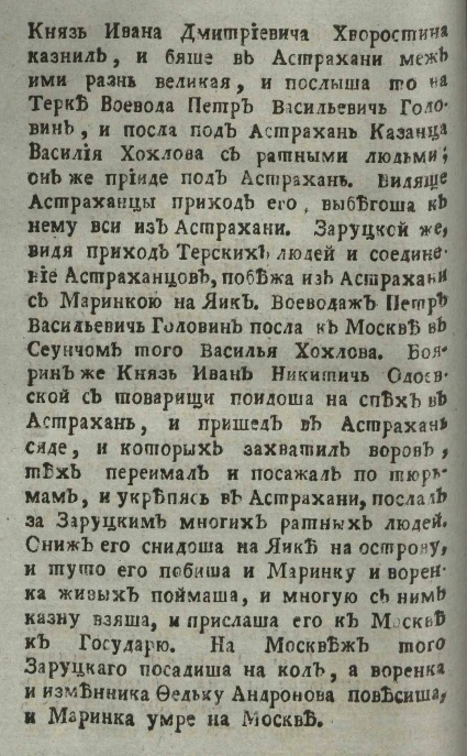 Свадьба с трагическим финалом: почему Марина Мнишек была женой Лжедмитрия І всего 10 дней