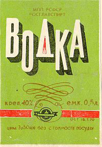 Алкоголь к Новому Году. Часть первая: Водка