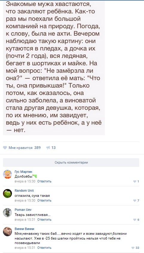 Ужасы и приколы из соцсетей 18+