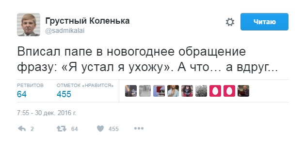 Новогодние пожелания президенту страны