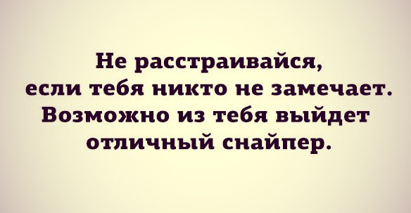 Картинки со смыслом и без - 4