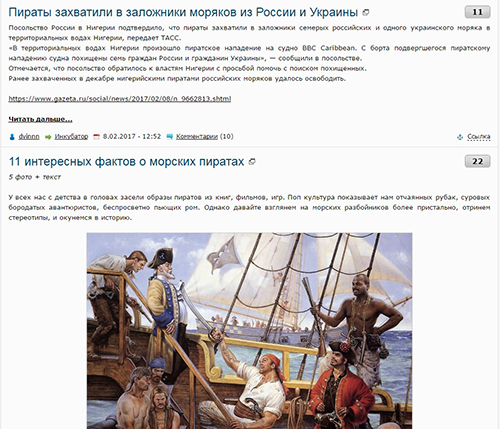 11 интересных фактов о морских пиратах