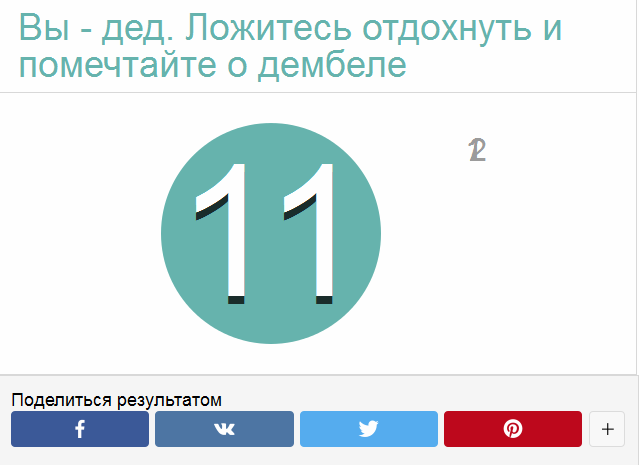 Тест "Кто ты в армии"