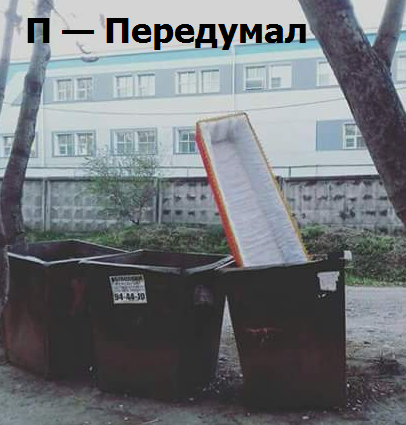 Приколы в стиле "регресс"