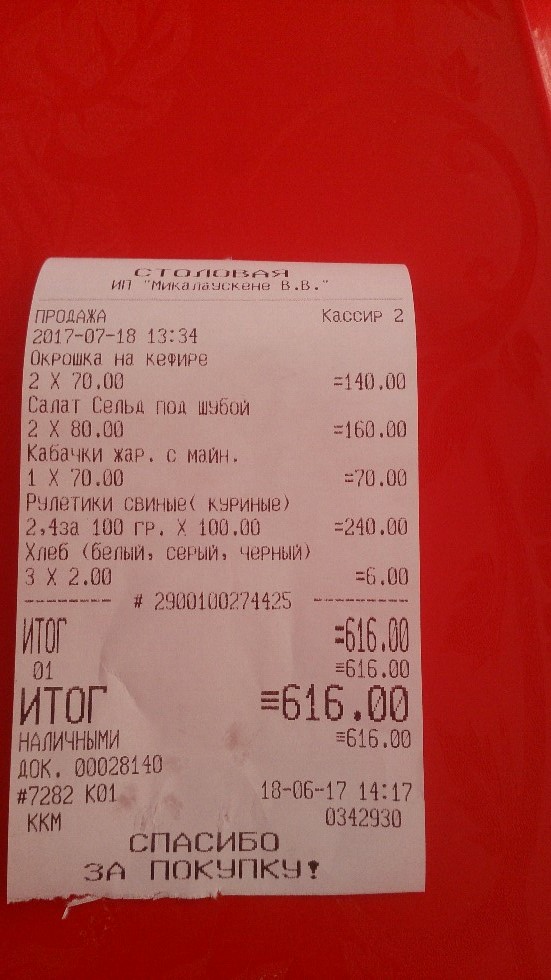 Вернулся из Сочи