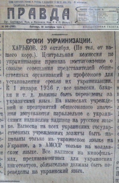 «Мова» — ополяченный и искалеченный русский язык
